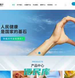 中康晟兴