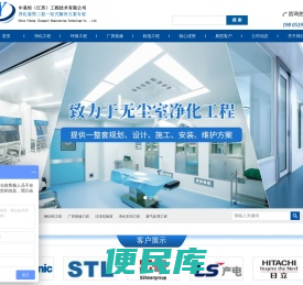 洁净实验室厂房装修