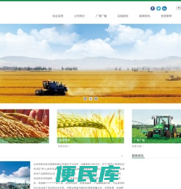 山东华富达农化贸易有限公司