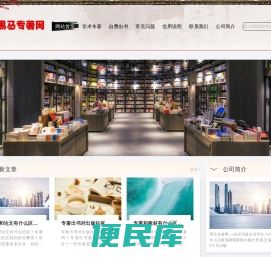 黑马专著网