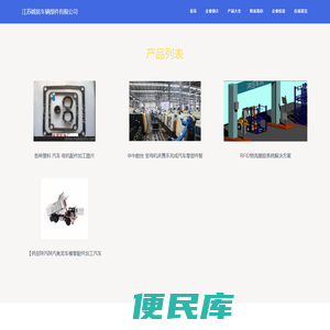 江苏姚铭车辆部件有限公司