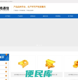江苏昱皓通信科技有限公司