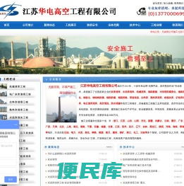 水泥库清库/水泥库清理/灰库清库/机械清库/专业清理水泥库/水泥库清库公司/水泥厂清库/煤仓清理/灰库清理/灰库清灰/矿粉库清库/矿渣库清库