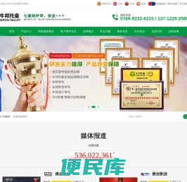 吹塑托盘，吹塑托盘厂家，九角吹塑托盘，货物塑料托盘，塑胶卡板厂家，牛邦塑料托盘