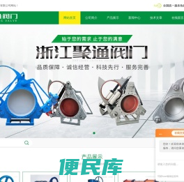 调节V型球阀