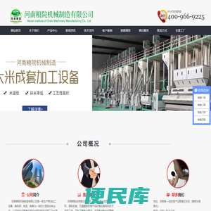 粮食加工机械设备厂家
