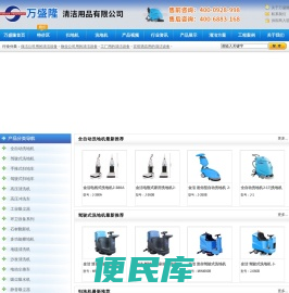 深圳洗地机