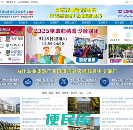 出国留学,留学中介,侨谊留学(香港学联集团成员)
