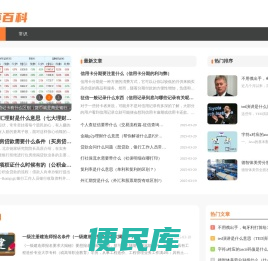 葵百科
