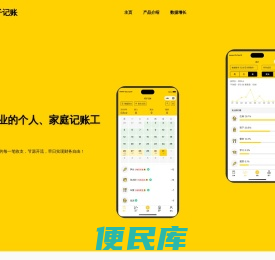 桔子记账