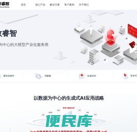 北京中数睿智科技有限公司