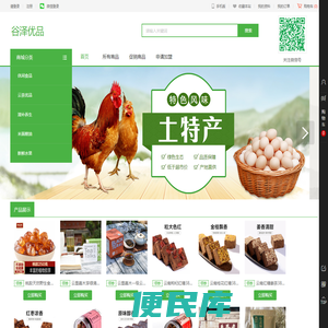谷泽优品
