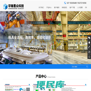 武汉华锋惠众科技有限公司