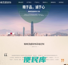 海南装饰工程
