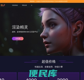 渲染精灵