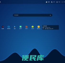 树型指南
