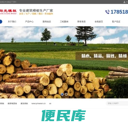 沭阳县金典木业制品厂