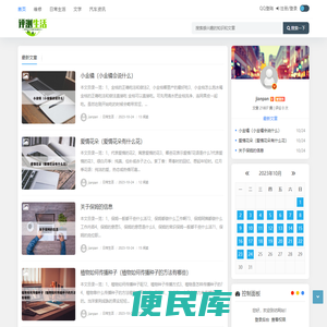 评测生活