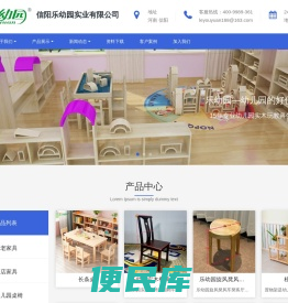 乐幼园家具