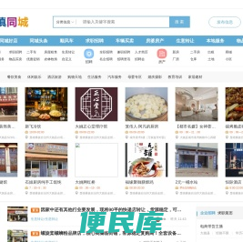 滇同城