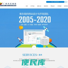 广州科盾网络