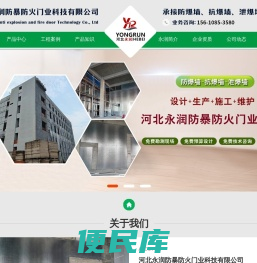 泄爆墙