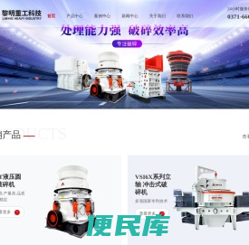 黎明重工科技股份有限公司