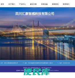 四川汇康智感科技有限公司