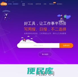 工作周报网,工作日报