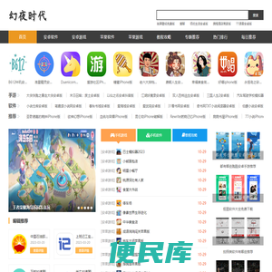 幻夜时代