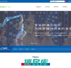 杭州演出公司