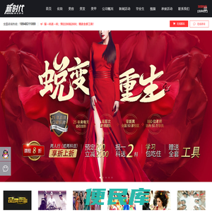 东莞美容学校
