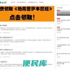 左养右学颂强网
