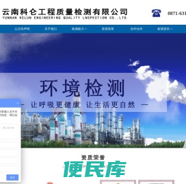 云南工程检测公司,昆明工程检测公司,云南科仑工程质量检测有限公司