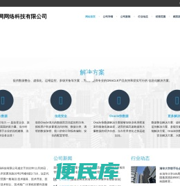 法律网