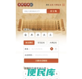 康熙字典