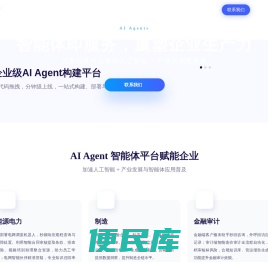 北京未来式智能科技有限公司