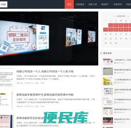 葫芦岛市文拨广告传媒公司