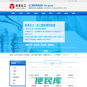 荆州市新景化工有限责任公司