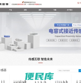专业接近开关