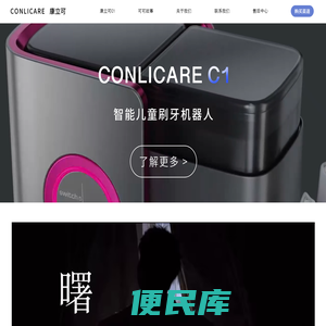 康立可