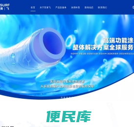 百赛飞