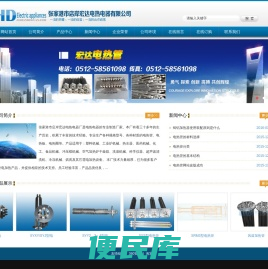 张家港市店岸宏达电热电器有限公司