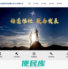 北京国体世纪质量认证中心有限公司