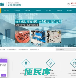 泰州腾峰数控设备有限公司