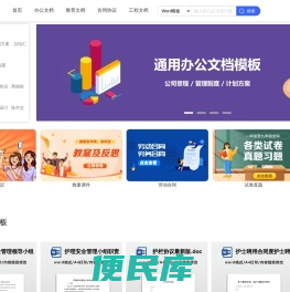 PPT模板下载