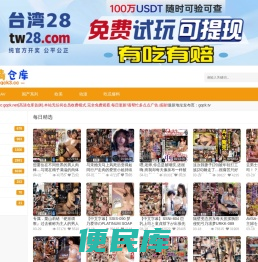 高清仓库