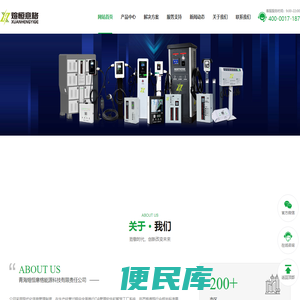 青海煊恒意格能源科技有限责任公司