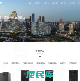 精密空调