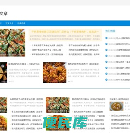 速览文章网